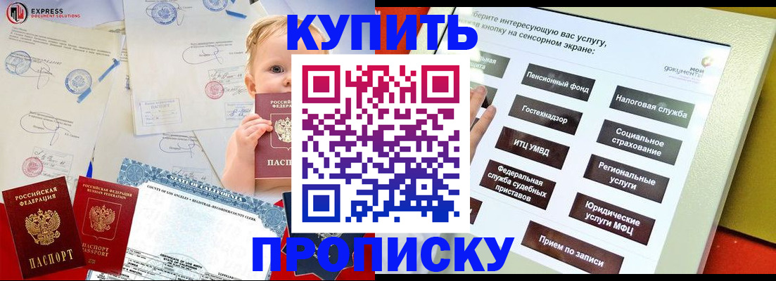 миграционный учет в Новом Осколе