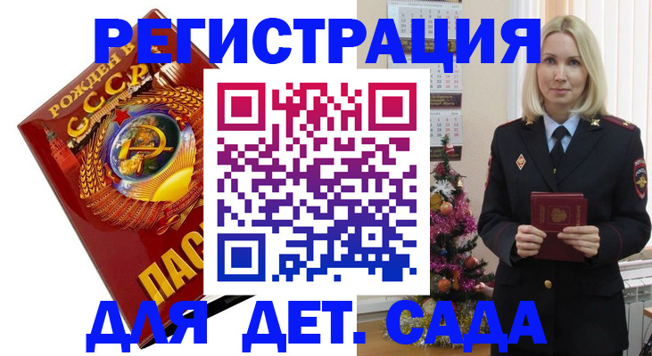 временная регистрация в Новом Осколе